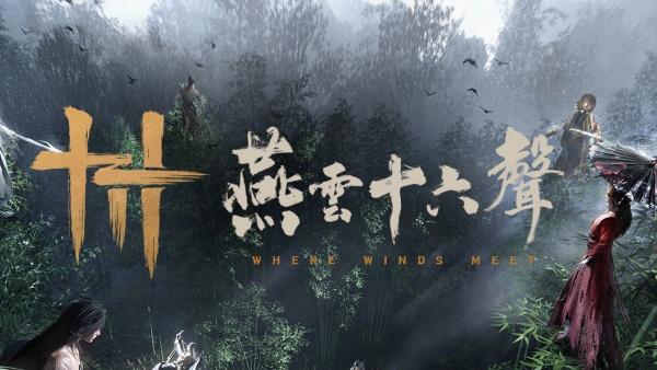 燕云十六声鬼市三件套在哪里-鬼市三件套位置介绍