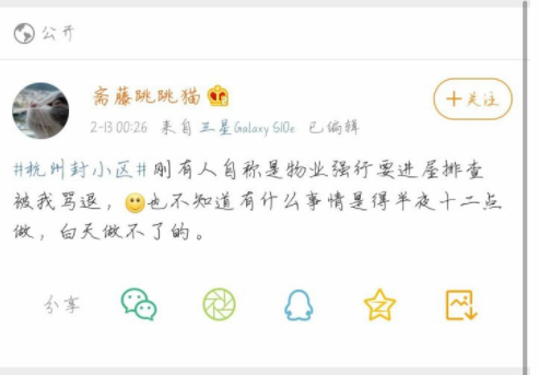 杭州为什么不能十二点后睡觉 杭州为什么不能十二点后睡觉