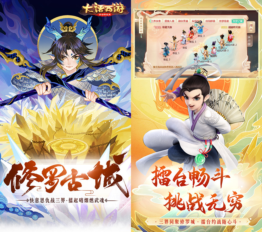 角色扮演手游哪个好玩