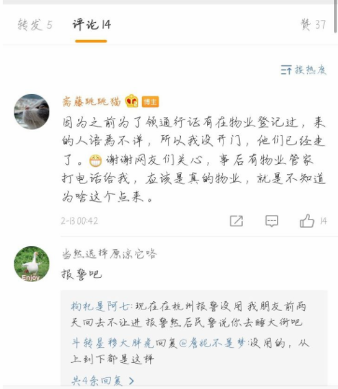 杭州为什么不能十二点后睡觉 杭州为什么不能十二点后睡觉
