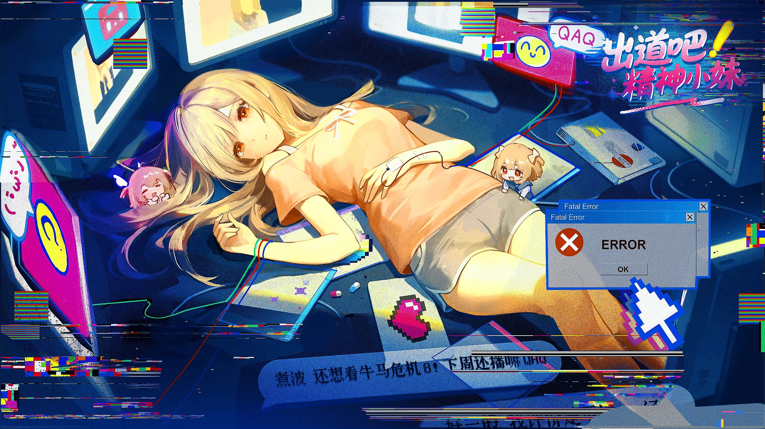 出道吧精神小妹什么时候出 公测上线时间预告