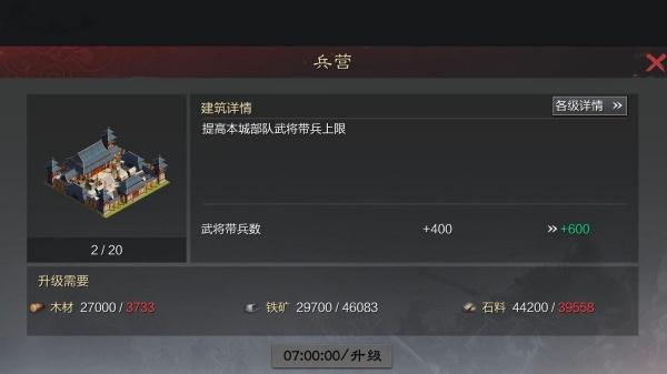 率土之滨四级的土地怎么打