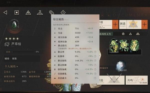 重返未来1999芦草结纯主观怎么培养 重返未来1999芦草结纯主观怎么培养