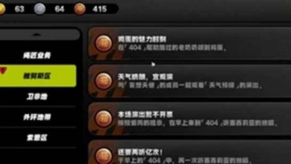 绝区零2.6版本隐藏成就怎么解锁