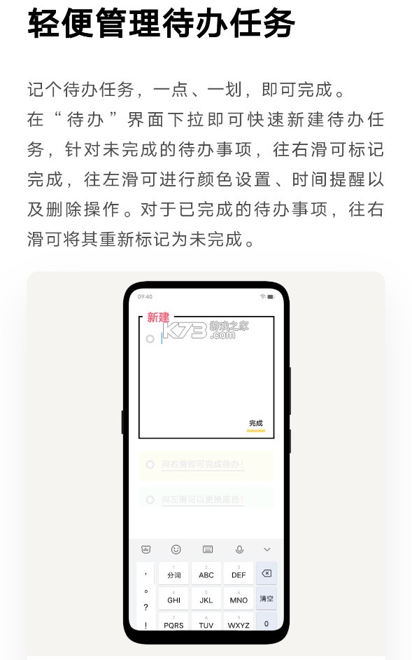 vivo原子笔记app