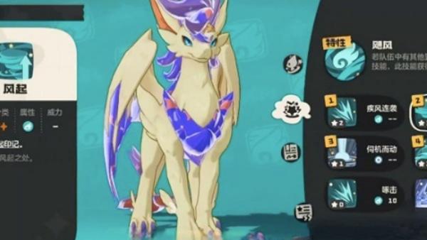 洛克王国世界风起队怎么组合-风起队组合攻略