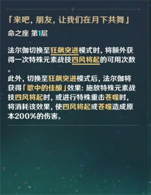 原神法尔伽命座和专武怎么抽 原神法尔伽命座和专武怎么抽