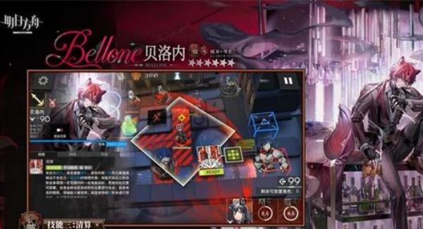 明日方舟6星贝洛内技能是什么 明日方舟6星贝洛内技能是什么
