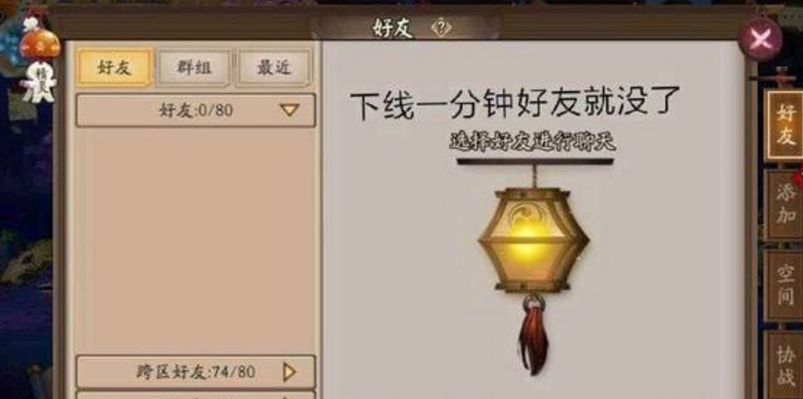 阴阳师超鬼王征伐表情包大全 阴阳师超鬼王征伐表情包大全