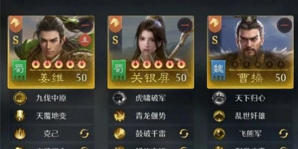 九牧之野S2赛季姜维阵型怎么搭配 九牧之野S2赛季姜维阵型怎么搭配