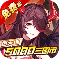 远征将士0.05折天天送5000代币