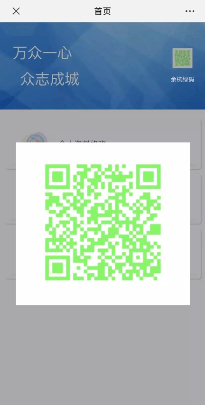 余杭绿码变成红码怎么办 余杭绿码变成红码怎么办