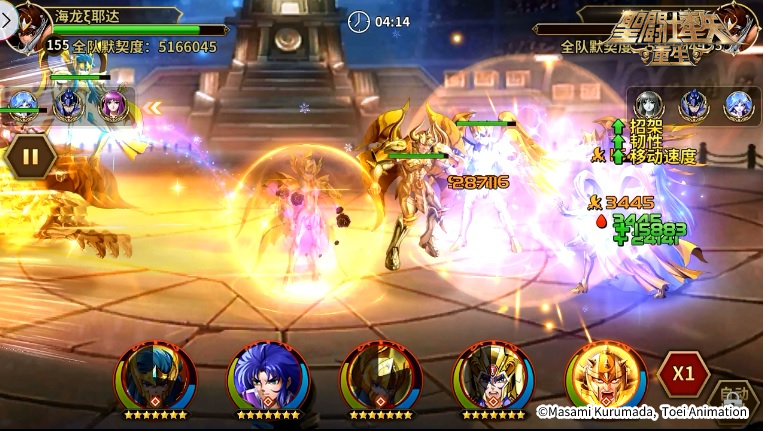 圣斗士星矢:重生13