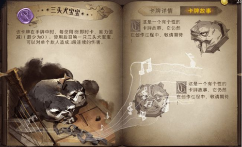 哈利波特魔法觉醒三头犬宝宝厉害吗 强度评测攻略