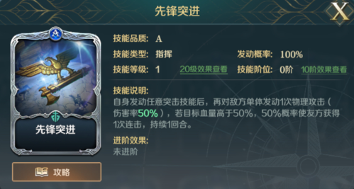 《文明与征服》突击队阵容最佳搭配推荐 文明与征服突击队阵容怎么选4