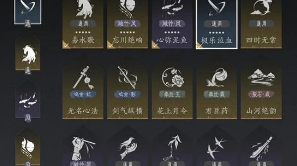 燕云十六声破竹风100级调律怎么做