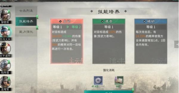 三国天下归心怎么补兵