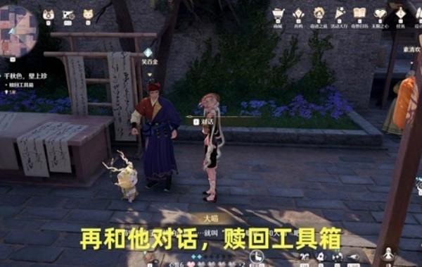 无限暖暖千秋色壁上珍任务怎么做 无限暖暖千秋色壁上珍任务怎么做