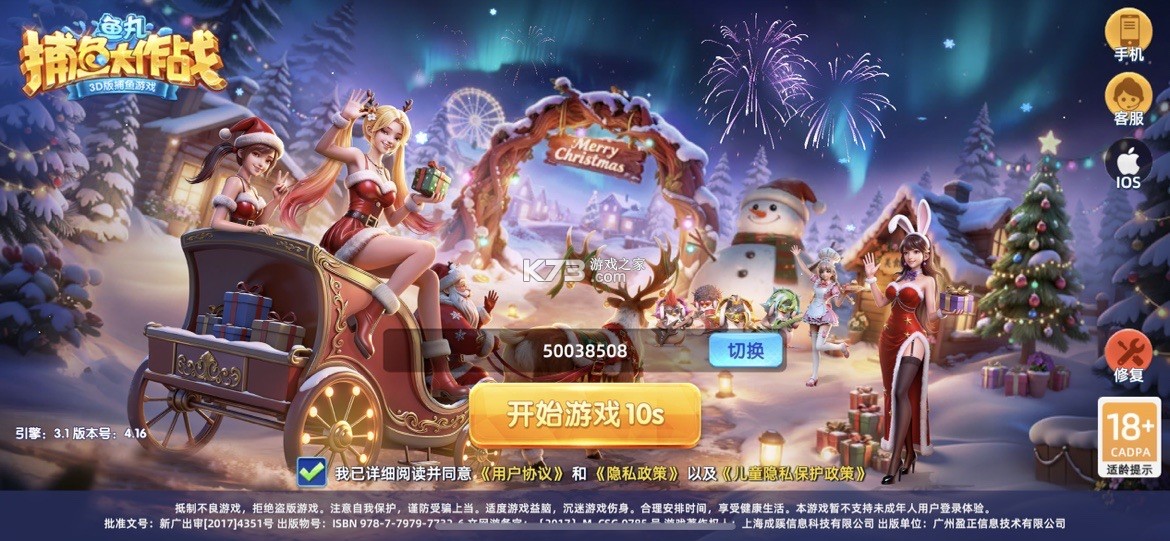 鱼丸捕鱼大作战无限副本模式