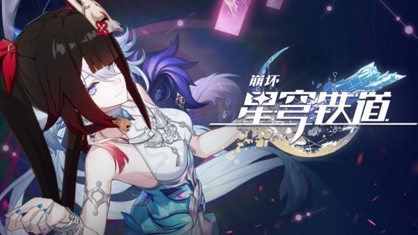 崩坏星穹铁道爻光值得抽吗 崩坏星穹铁道爻光值得抽吗