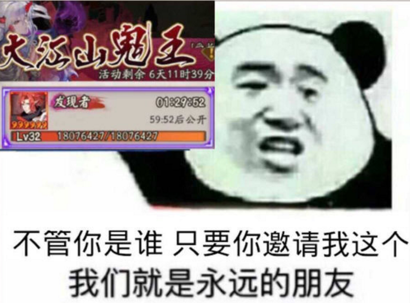 阴阳师超鬼王征伐表情包大全 阴阳师超鬼王征伐表情包大全