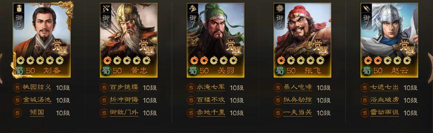 三国志战棋版蜀国桃园阵容怎么搭配 三国志战棋版蜀国桃园阵容怎么搭配