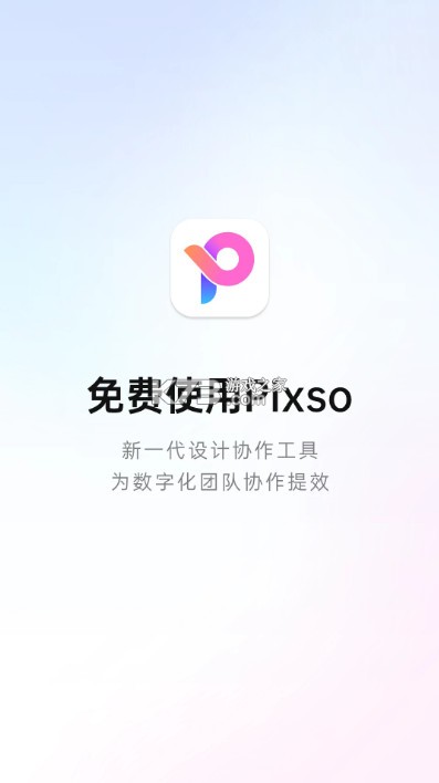 PixsoAi绘图官方版v1.0.3