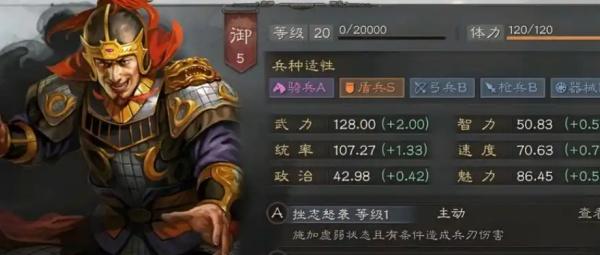 三国志战略版四星人物怎么分配 三国志战略版四星人物怎么分配