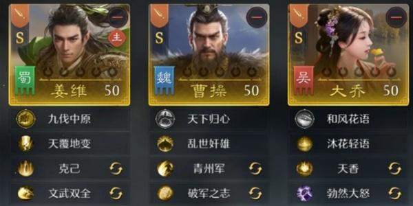 九牧之野S2赛季姜维阵型怎么搭配 九牧之野S2赛季姜维阵型怎么搭配