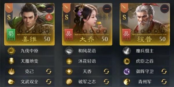 九牧之野S2赛季姜维阵型怎么搭配-S2赛季姜维阵型搭配推荐