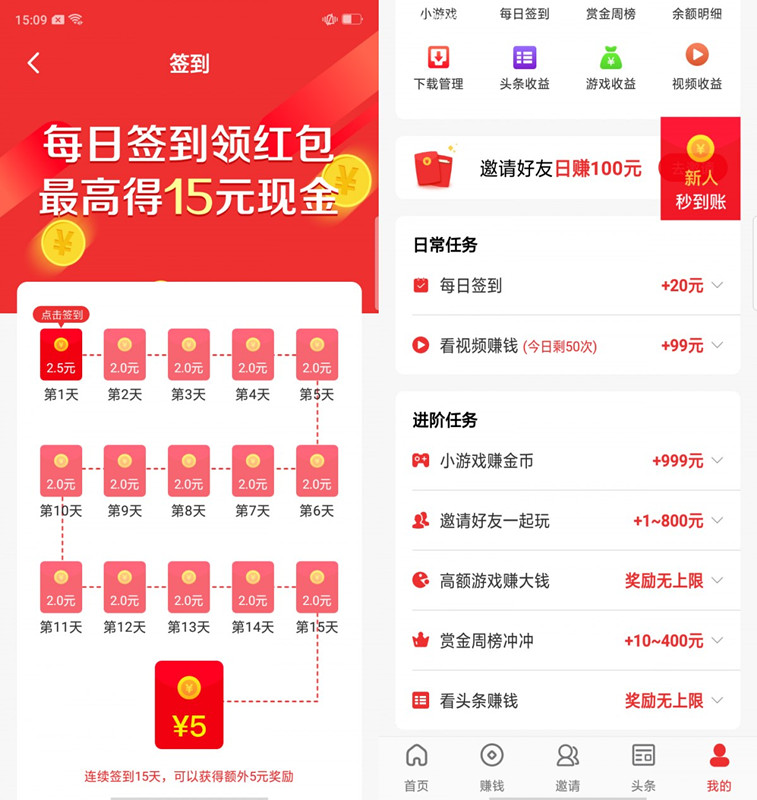 手机赚钱正规平台排行榜2021-稳定靠谱的手赚软件有哪些