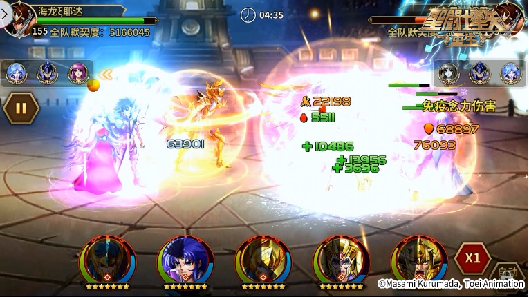 圣斗士星矢:重生9