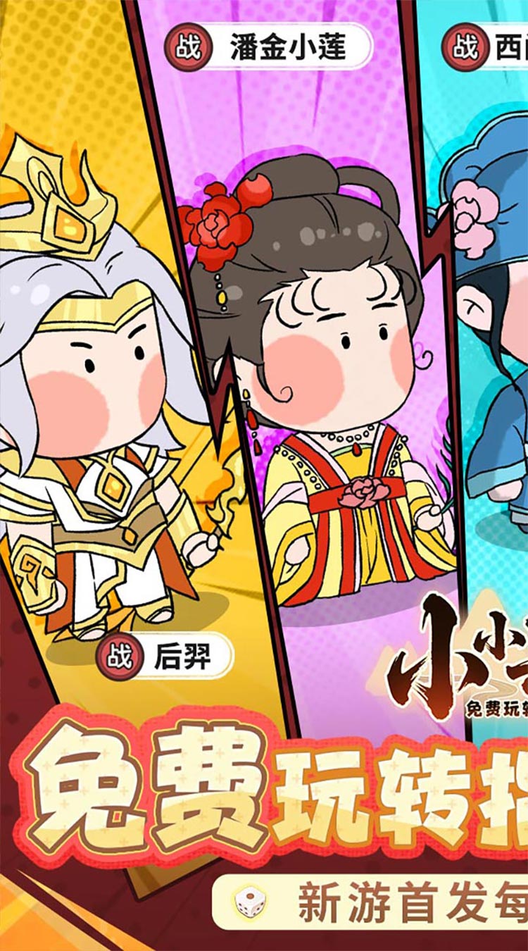 小小兵者1折大富翁版