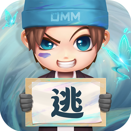 逃跑吧少年娱乐模式