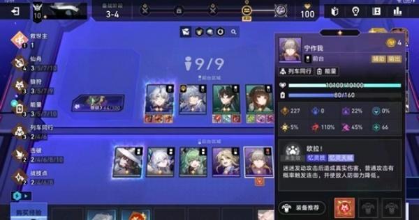 崩坏星穹铁道白厄7羁绊成就怎么达成-白厄7羁绊成就攻略