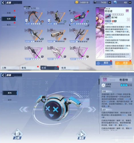 幻塔骑乘怎么触发 骑乘伤害提升攻略