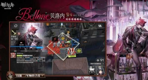 明日方舟6星贝洛内技能是什么 明日方舟6星贝洛内技能是什么