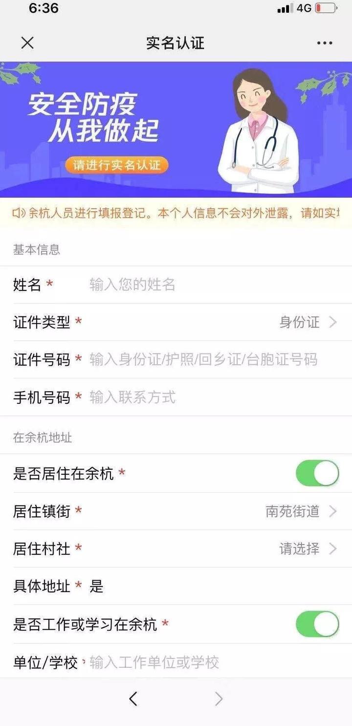 余杭绿码怎么修改信息-余杭绿码填错了怎么办