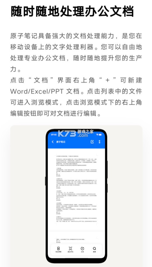 vivo原子笔记app