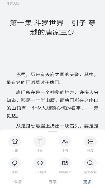 清墨小说