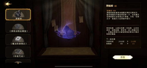 哈利波特魔法觉醒魔器有什么用 魔器效果介绍