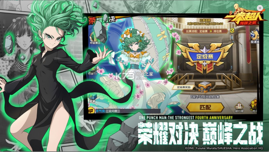 一拳超人最强之男魔改版