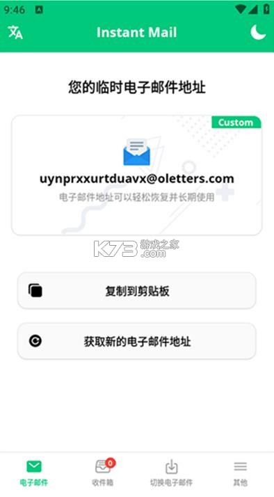 instantmail安卓版