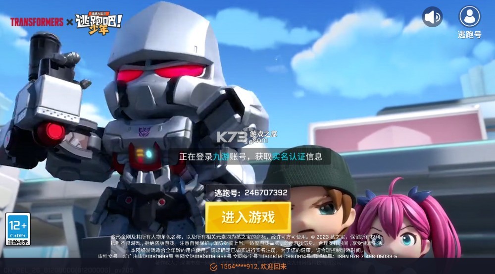 逃跑吧少年ss18赛季版本