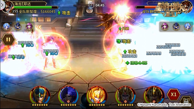 圣斗士星矢:重生5