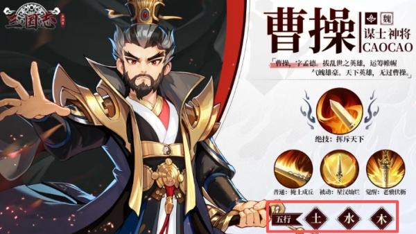 三国志异闻录属性克制是什么 三国志异闻录属性克制是什么