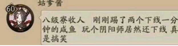 阴阳师超鬼王征伐表情包大全 阴阳师超鬼王征伐表情包大全