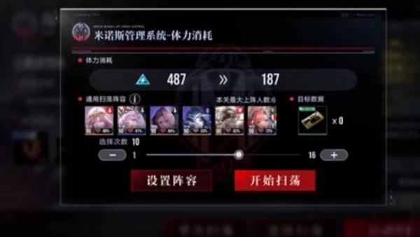 无期迷途怎么提升好感度 无期迷途怎么提升好感度