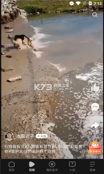 悟空浏览器极速版v15.7.0