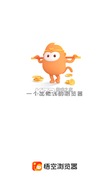 悟空浏览器极速版v15.7.0